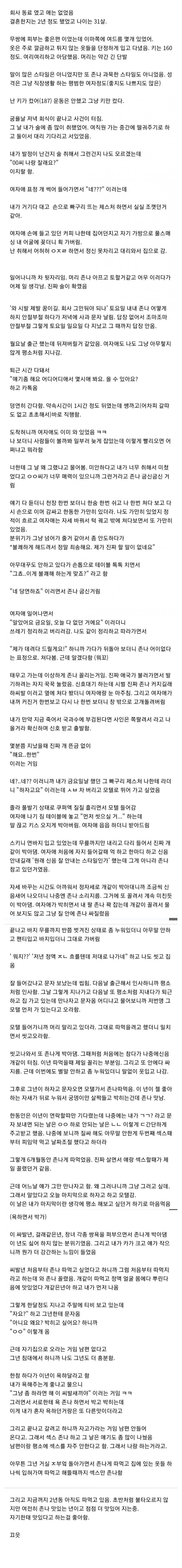 유부 ㅅㅅ 한 썰.jpg