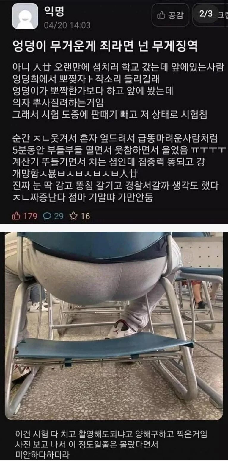 엉덩이죄.jpg