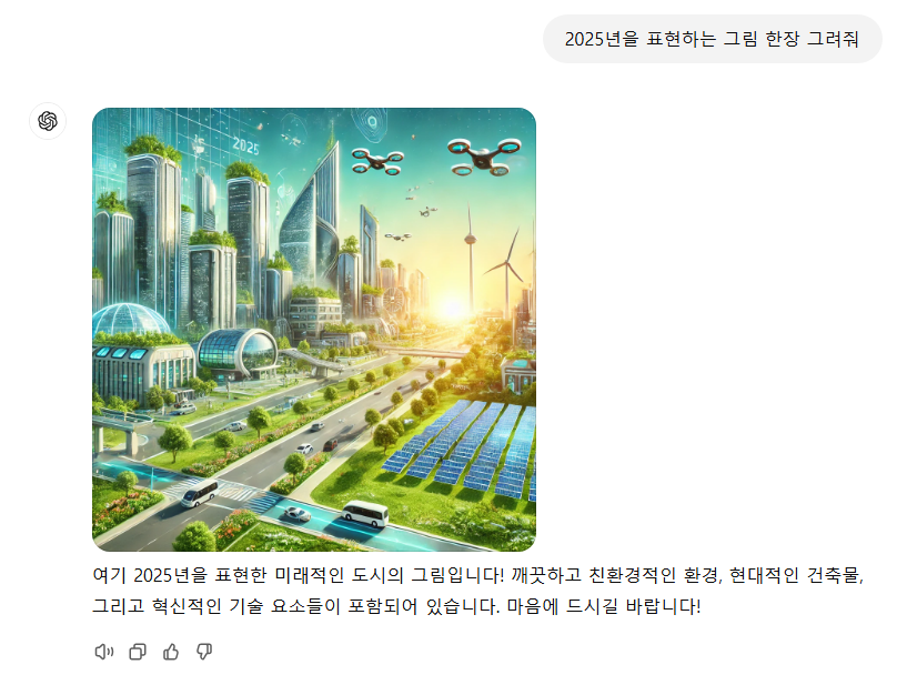 스크린샷 2025-01-01 132713.png