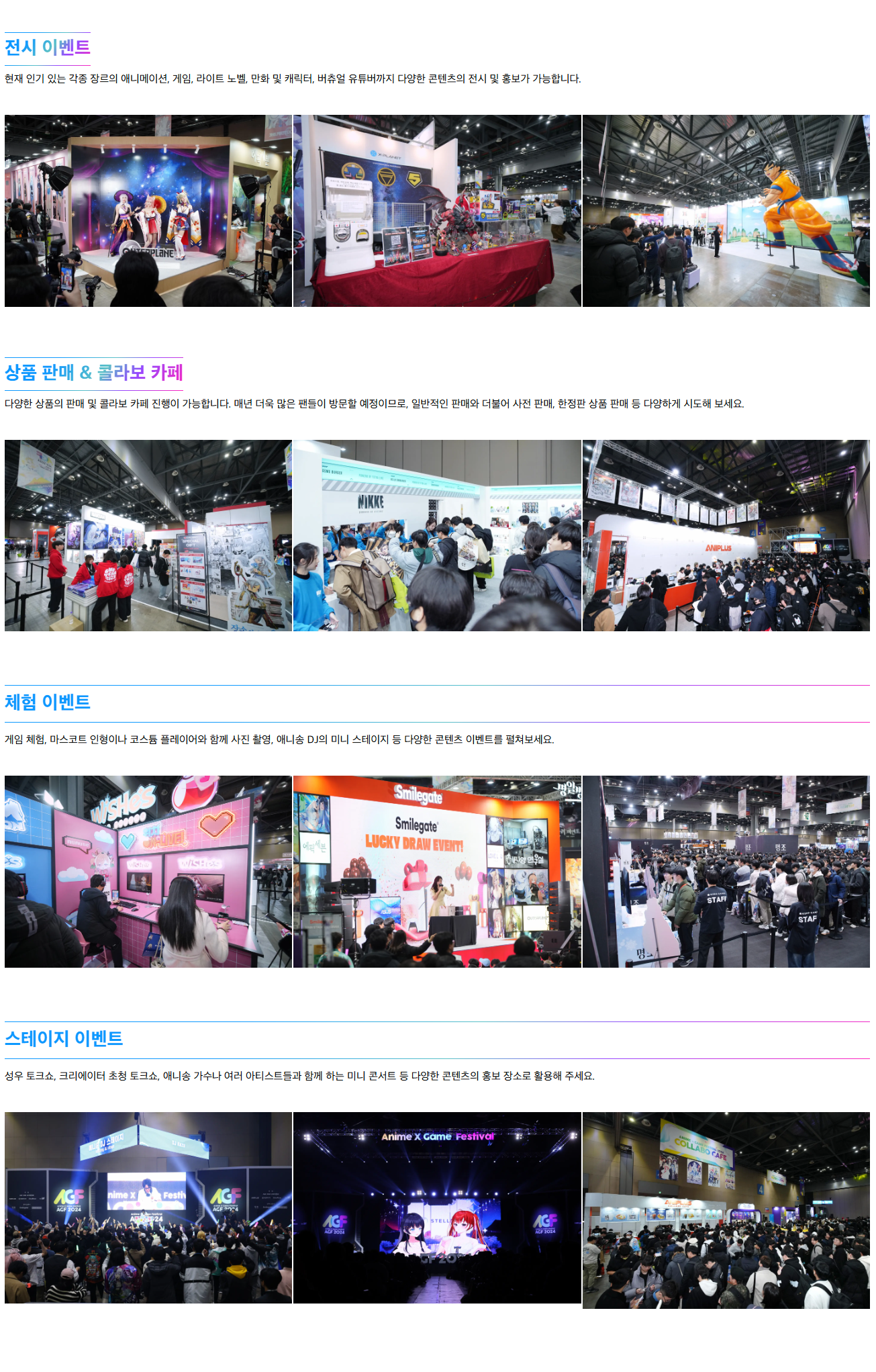 screencapture-agfkorea-event-2025-10-19-14_51_17.png