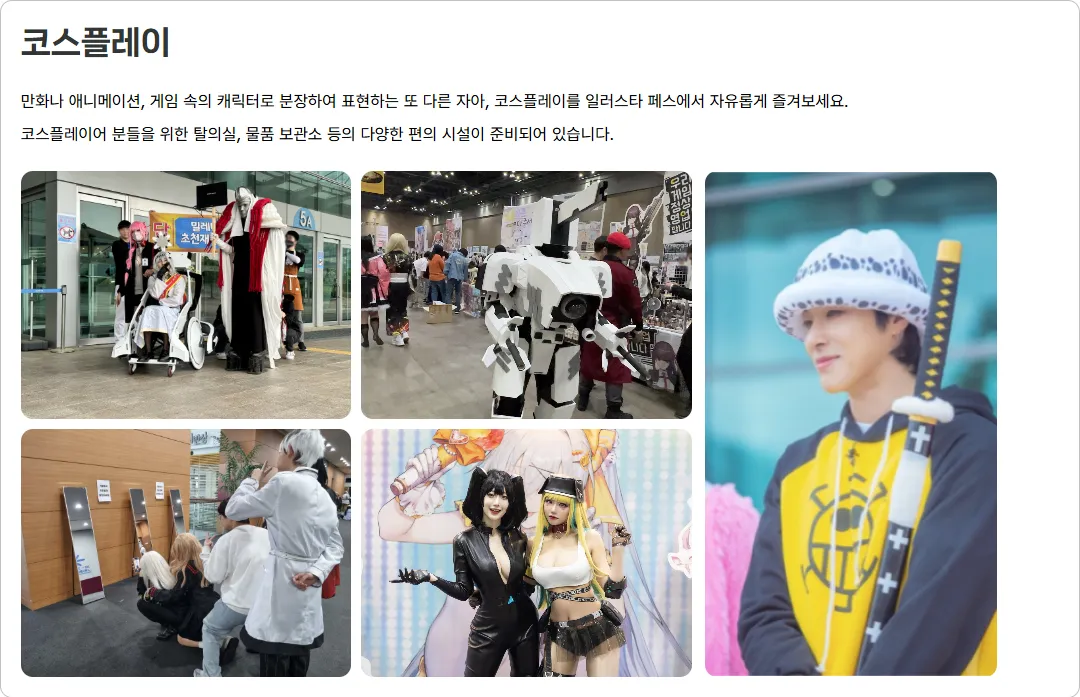 illustar.net_event-info_introduction (3).png.webp