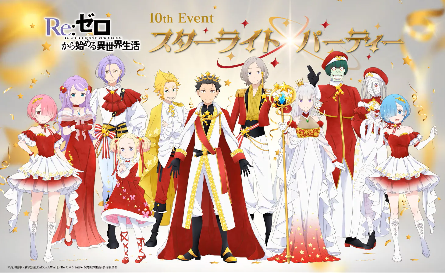 re04_StarlightParty_CV_StayAlive_sam.png.webp