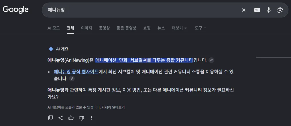 애니뉴잉.png.webp